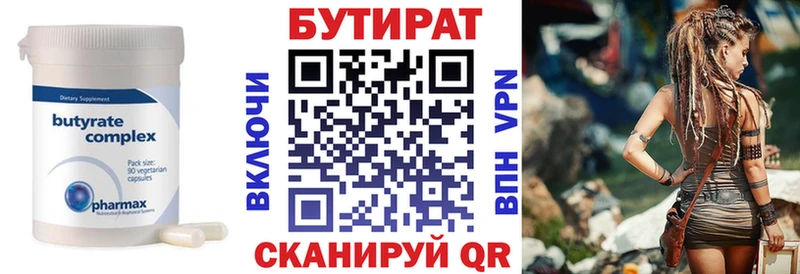 БУТИРАТ BDO  Купить где  Рудня 