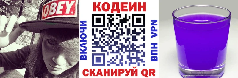 Купить где  Рудня  Кодеиновый сироп Lean напиток Lean (лин) 