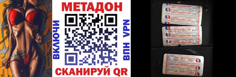 Купить  Рудня  МЕТАДОН VHQ 