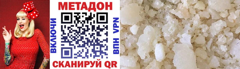 Метадон methadone Рудня